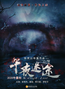 不灭战魂的秘密世界与隐藏任务解析